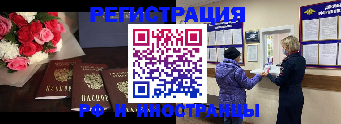 регистрация в Луге