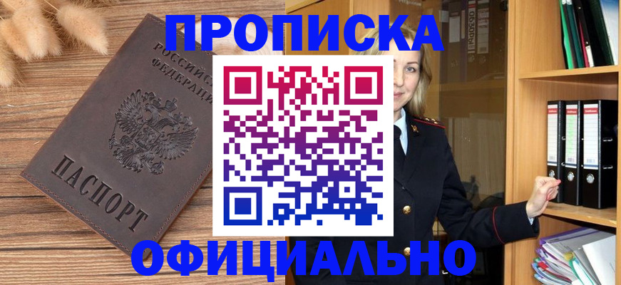 временная регистрация 2025 в Луге